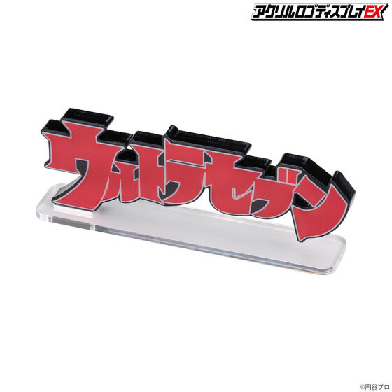 238341 Pbandai 預訂2025/12月 アクリルロゴディスプレイEX ウルトラセブン⚠️⚠️只有立牌‼️‼️