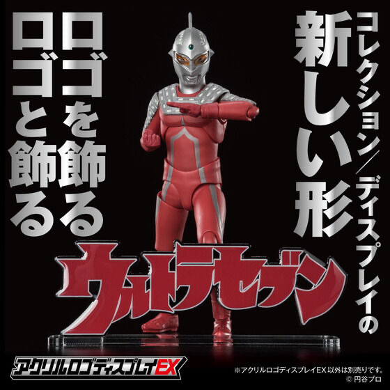 238341 Pbandai 預訂2025/12月 アクリルロゴディスプレイEX ウルトラセブン⚠️⚠️只有立牌‼️‼️