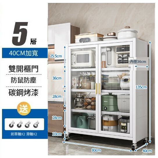 爆款多功能餐邊櫃櫥櫃儲物櫃【白色】【加寬-雙開門】5層 長80】
