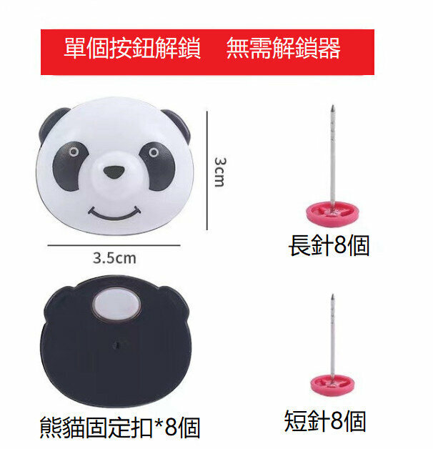 新款一鍵解扣被子被套固定扣（熊貓8個） 