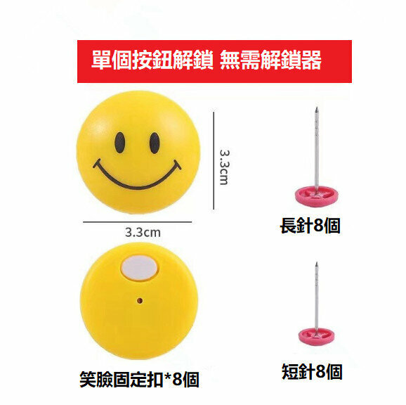 新款一鍵解扣被子被套固定扣（笑臉8個） 