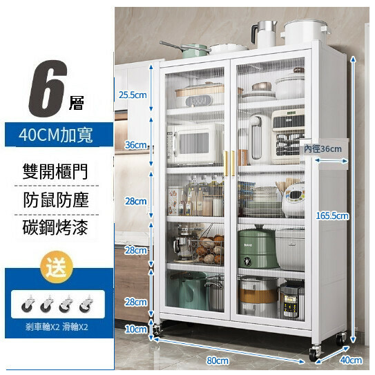 爆款多功能餐邊櫃櫥櫃儲物櫃【白色】【加寬-雙開門】6層 長80】