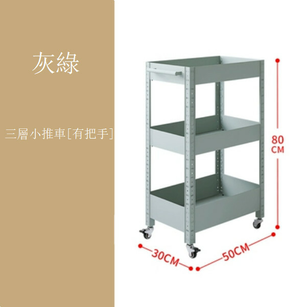 New iron color kitchen cabinet bookshelf shoe cabinet bathroom storage cabinet shelf [30x50x80cm] gray green 3 layers (2 baskets + 1 board + handle + 4 wheels)