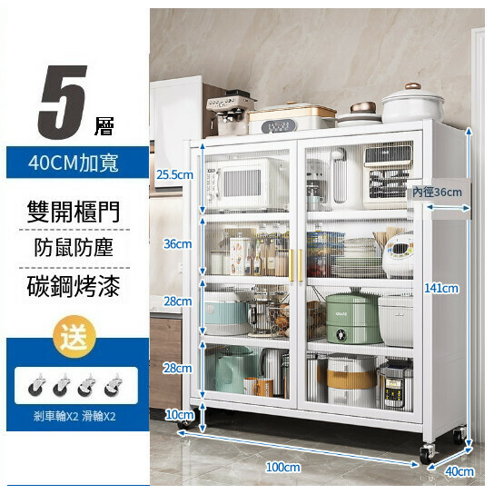 爆款多功能餐邊櫃櫥櫃儲物櫃【白色】【加寬-雙開門】5層 長100】