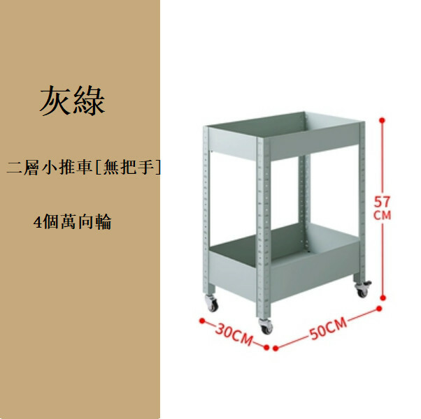 New iron color kitchen cabinet bookshelf shoe cabinet bathroom storage cabinet shelf [30x50x57cm] gray green 2 layers (2 baskets + 4 wheels)