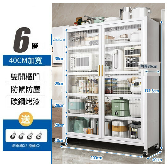 爆款多功能餐邊櫃櫥櫃儲物櫃【白色】【加寬-雙開門】6層 長100】
