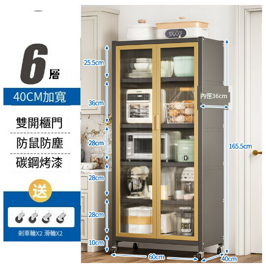 爆款多功能餐邊櫃櫥櫃儲物櫃【金灰-6層 長60✨帶插線孔+碳鋼背板】
