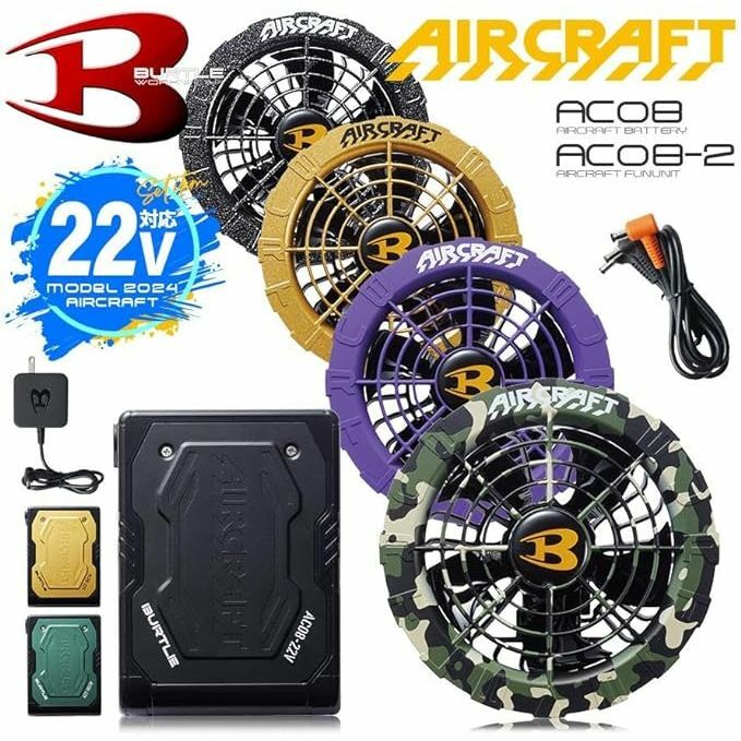 💥日本直送】BURTLE Air Craft 2023年款19V電池+風扇套裝AC360 AC370