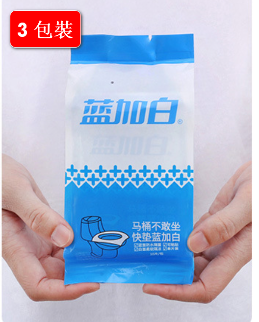 熱推3 包裝防水防菌防膠面一次性馬桶墊