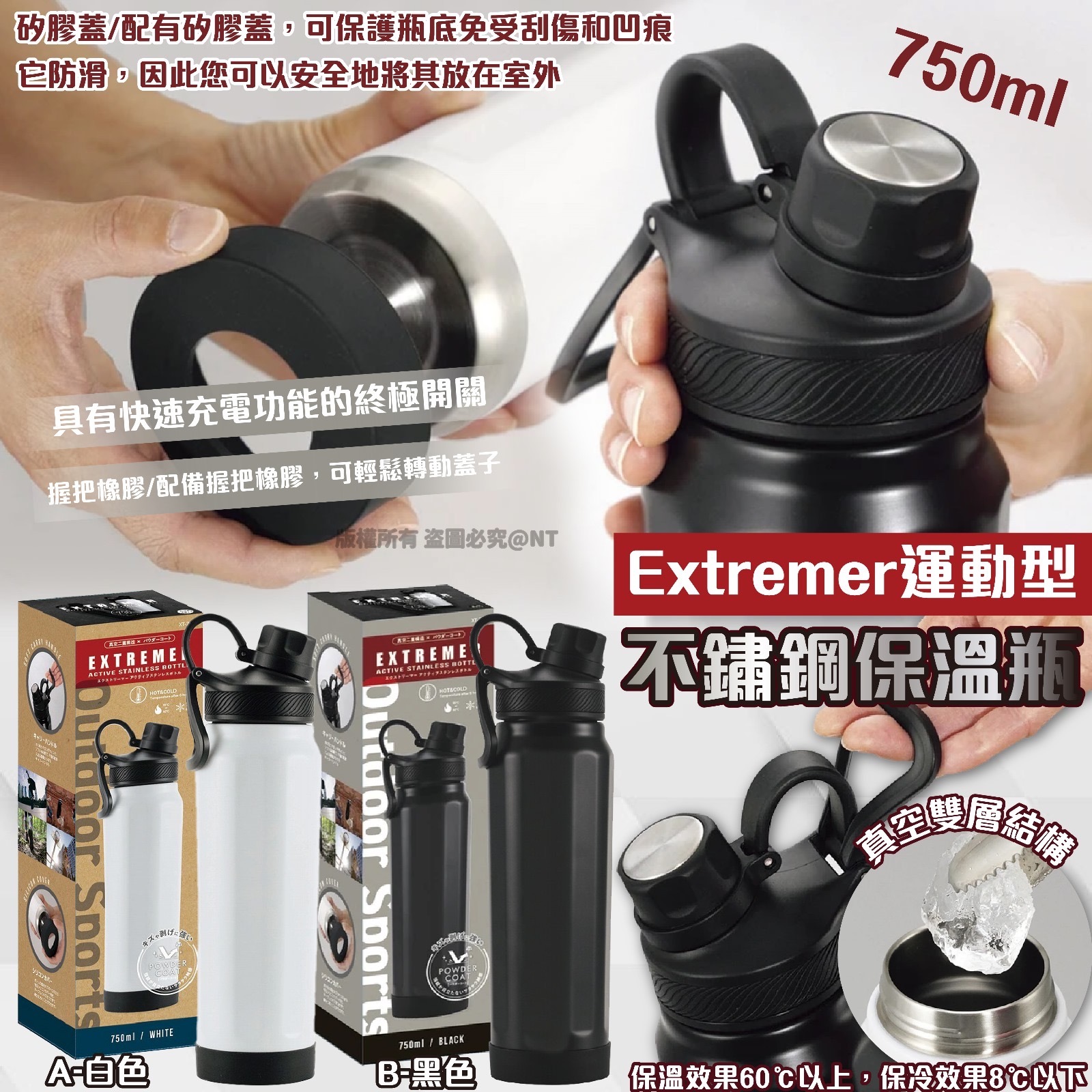 日本Extremer運動型不鏽鋼保溫瓶750ml