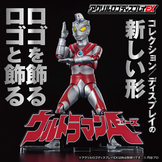 238343 Pbandai 預訂2025/12月 アクリルロゴディスプレイEX　ウルトラマンエース⚠️⚠️只有立牌‼️‼️