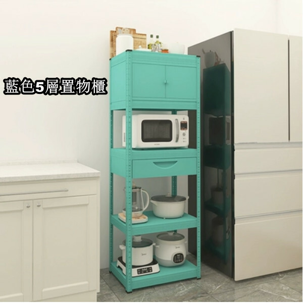 New iron color kitchen cabinet bookshelf shoe cabinet bathroom storage cabinet shelf [60x30x171cm] blue 5-layer storage cabinet