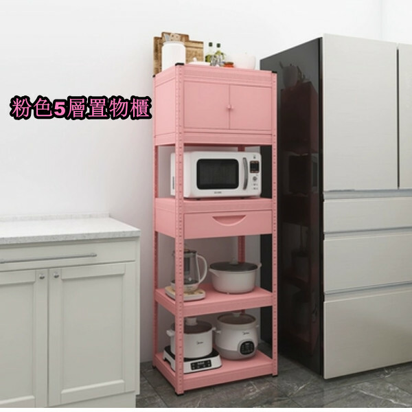New iron color kitchen cabinet bookshelf shoe cabinet bathroom storage cabinet shelf [60x30x171cm] pink 5-layer storage cabinet