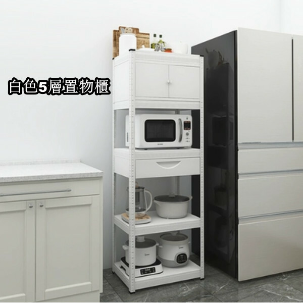 New iron color kitchen cabinet bookshelf shoe cabinet bathroom storage cabinet shelf [60x30x171cm] white 5-layer storage cabinet