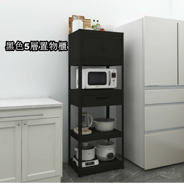 New iron color kitchen cabinet bookshelf shoe cabinet bathroom storage cabinet shelf [60x30x171cm] black 5-layer storage cabinet