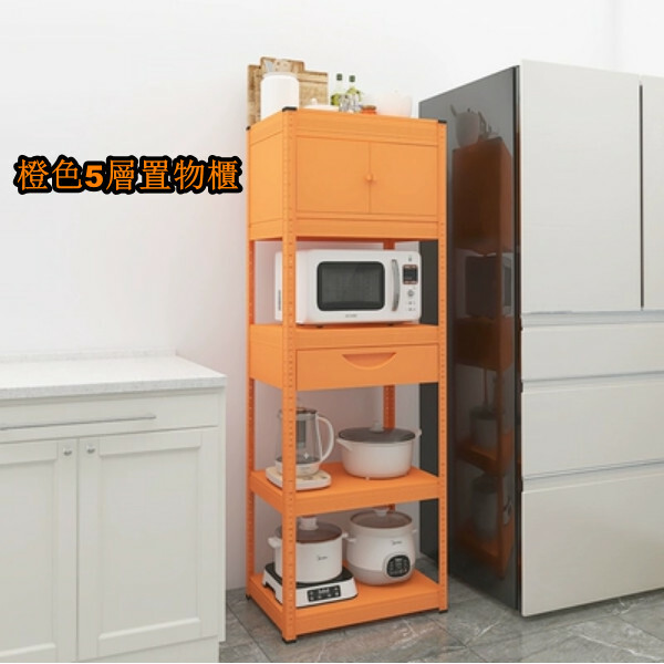 New iron color kitchen cabinet bookshelf shoe cabinet bathroom storage cabinet shelf [60x30x171cm] orange 5-layer storage cabinet