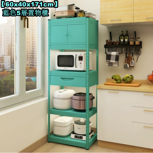 New iron color kitchen cabinet bookshelf shoe cabinet bathroom storage cabinet shelf [60x40x171cm] blue 5-layer storage cabinet