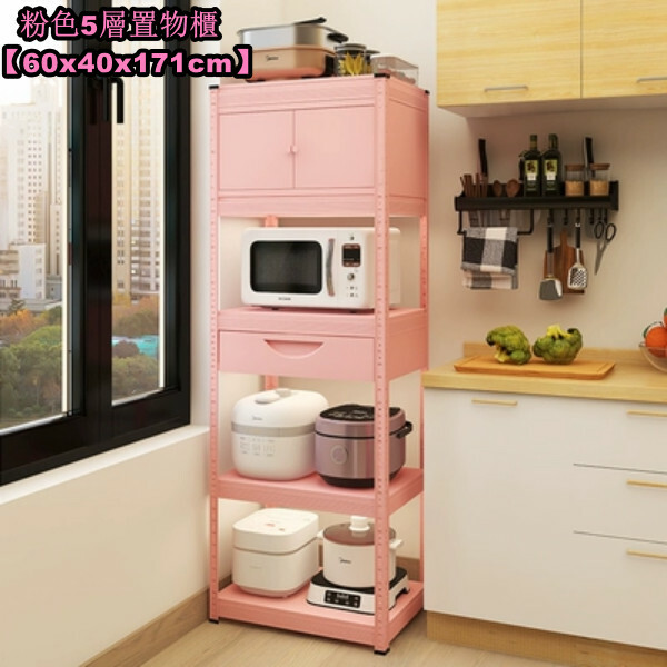 New iron color kitchen cabinet bookshelf shoe cabinet bathroom storage cabinet shelf [60x40x171cm] pink 5-layer storage cabinet