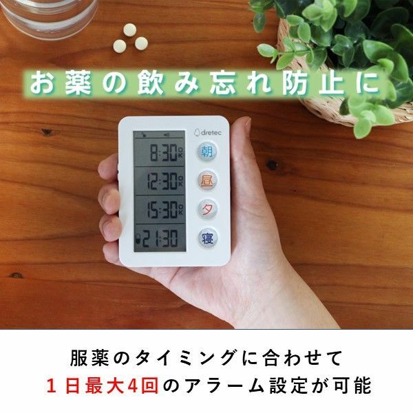 Dretec 藥用計時器 T-633