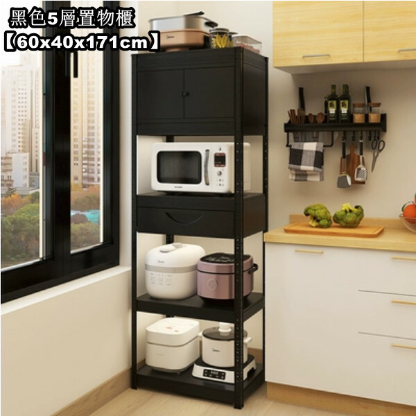 New iron color kitchen cabinet bookshelf shoe cabinet bathroom storage cabinet shelf [60x40x171cm] black 5-layer storage cabinet