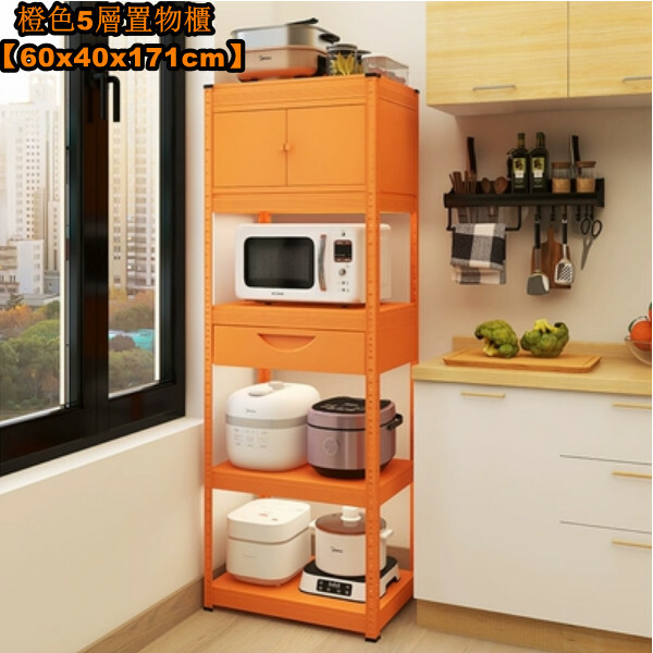 New iron color kitchen cabinet bookshelf shoe cabinet bathroom storage cabinet shelf [60x40x171cm] orange 5-layer storage cabinet