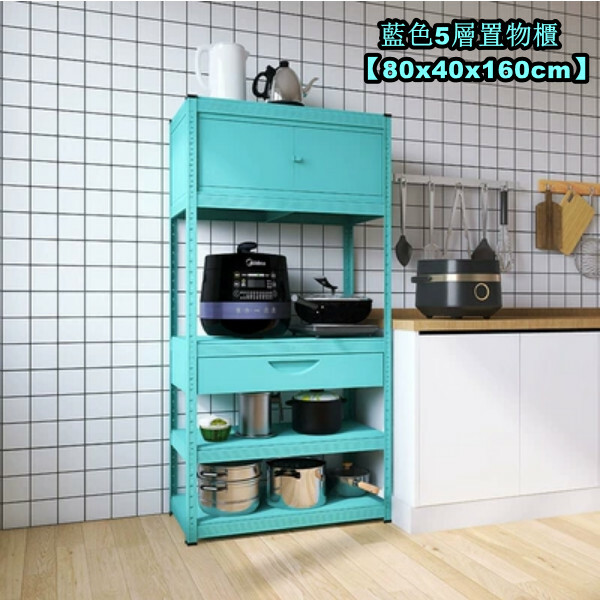 New iron color kitchen cabinet bookshelf shoe cabinet bathroom storage cabinet shelf [80x40x160cm] blue 5-layer storage cabinet