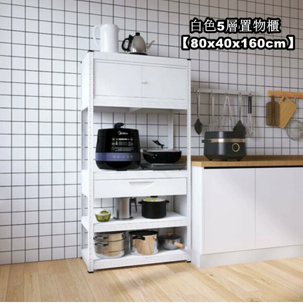 New iron color kitchen cabinet bookshelf shoe cabinet bathroom storage cabinet shelf [80x40x160cm] white 5-layer storage cabinet
