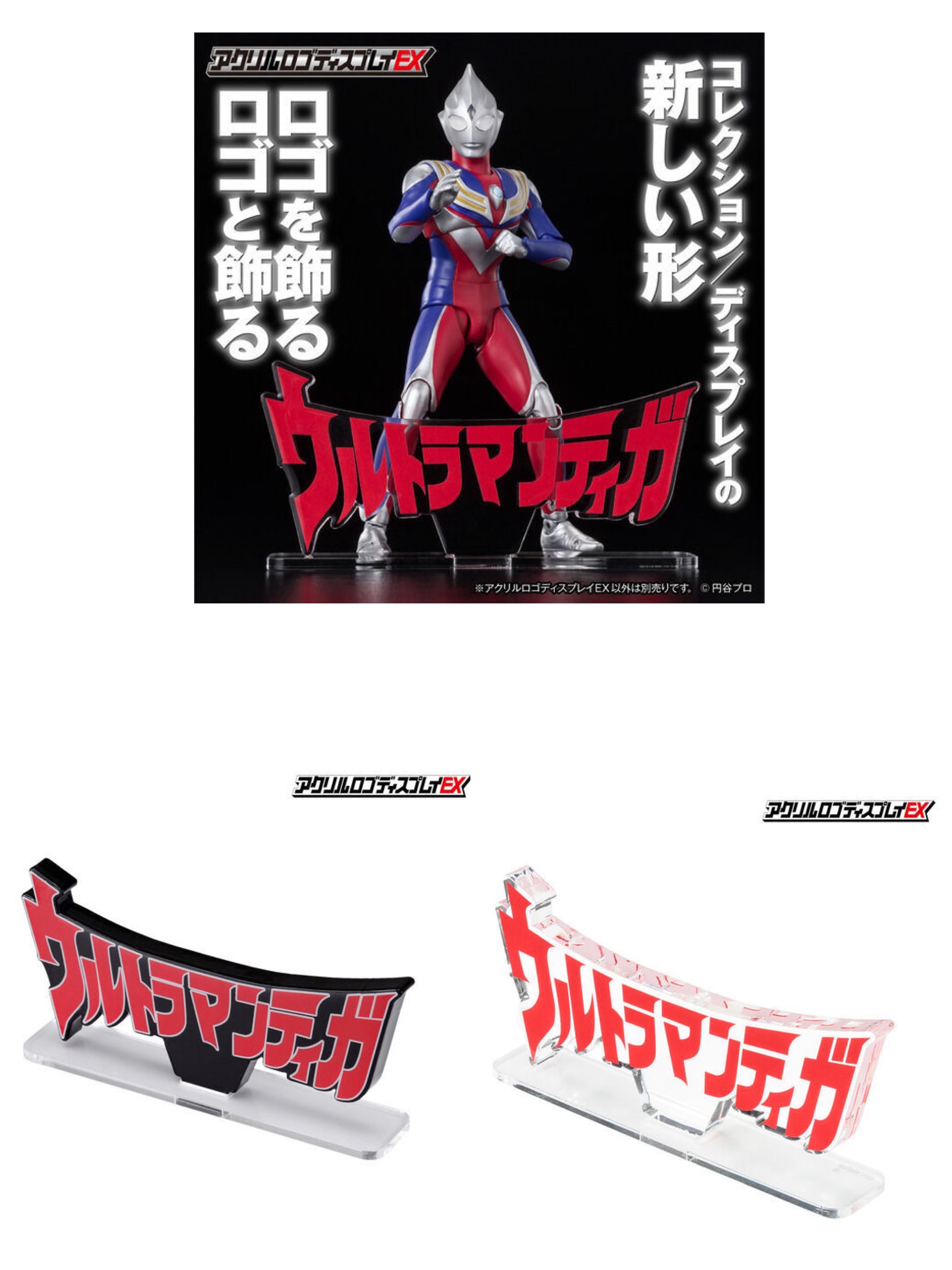 238348 Pbandai 預訂2025/12月 アクリルロゴディスプレイEX ウルトラマンティガ⚠️⚠️只有立牌‼️‼️