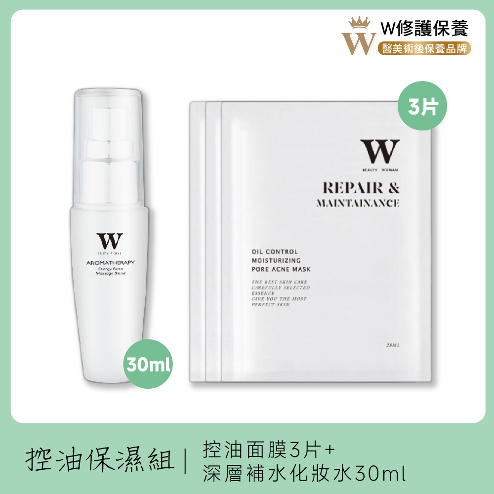 NEW 【控油保濕雙效組】深層補水保濕化妝水30ml+控油毛孔淨荳保溼面膜3片