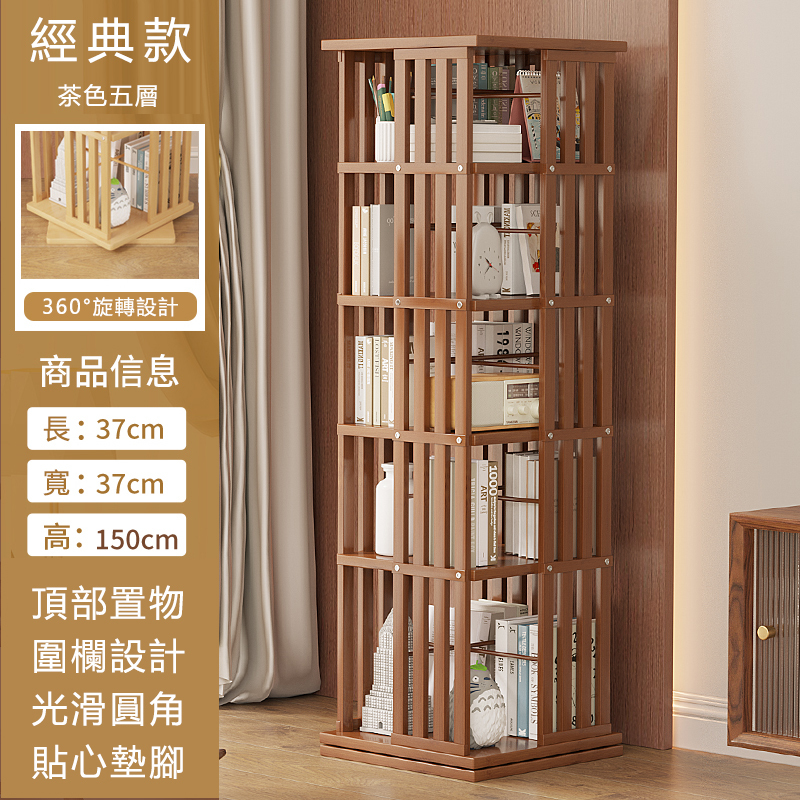 熱推楠竹實木家具 書櫃 玄關櫃 玩具收納櫃【37x37x150cm】(旋轉款) 5層 茶色