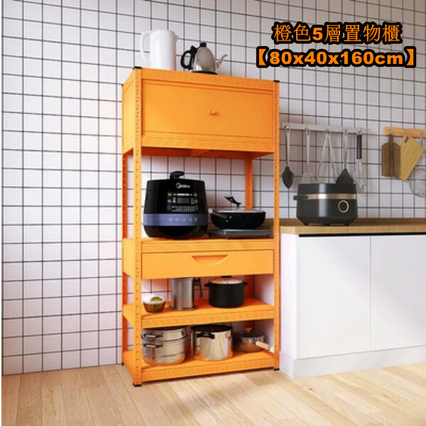 New iron color kitchen cabinet bookshelf shoe cabinet bathroom storage cabinet shelf [80x40x160cm] orange 5-layer storage cabinet