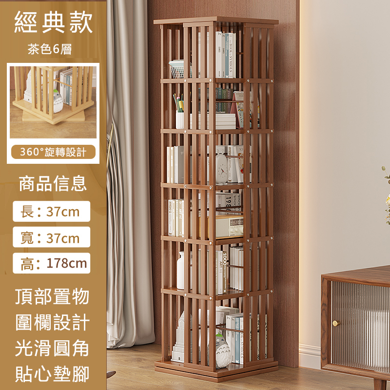 熱推楠竹實木家具 書櫃 玄關櫃 玩具收納櫃【37x37x178cm】(旋轉款) 6層 茶色 