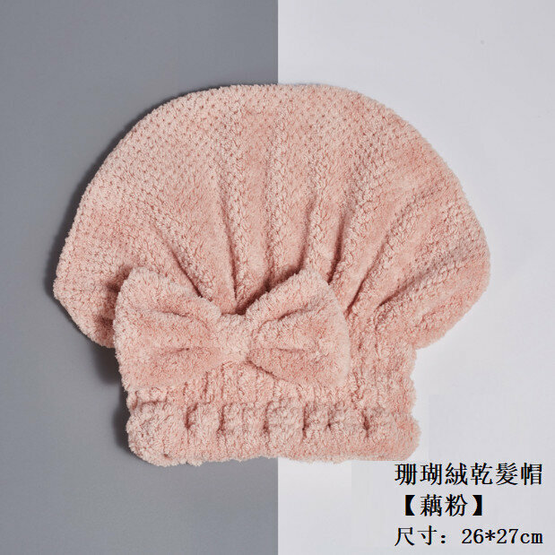 Cute butterfly knot absorbent soft coral velvet dry hair towel hat [lotus root powder]