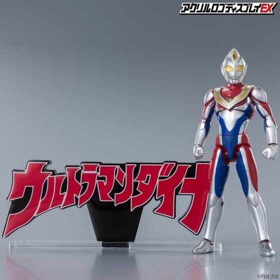 239349 Pbandai 預訂2025/12月 アクリルロゴディスプレイEX ウルトラマンダイナ⚠️⚠️只有立牌‼️‼️