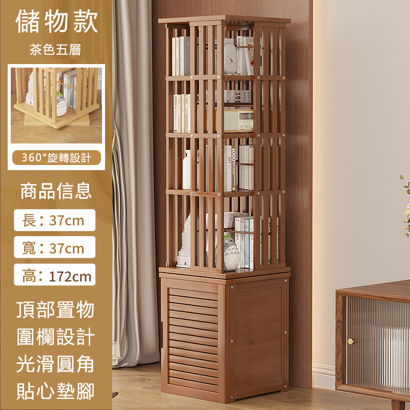 熱推楠竹實木家具 書櫃 玄關櫃 玩具收納櫃【37x37x172cm】(旋轉+地櫃款) 4層 茶色 