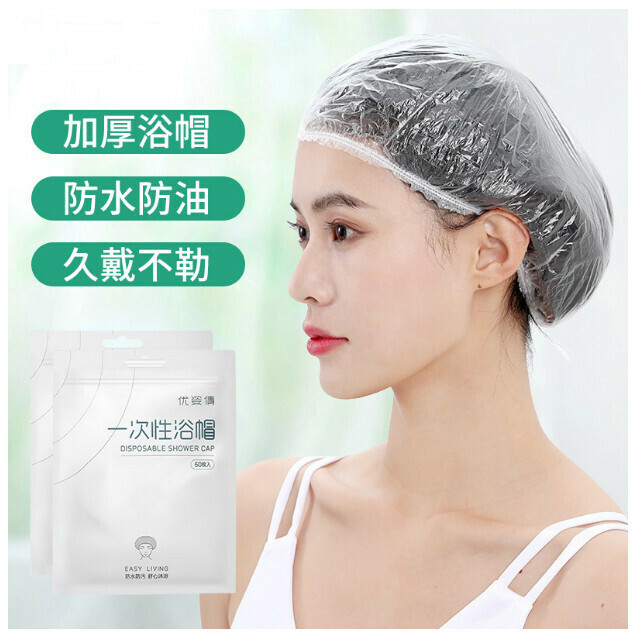 (50pcs/pack) disposable waterproof and dustproof bath cap
