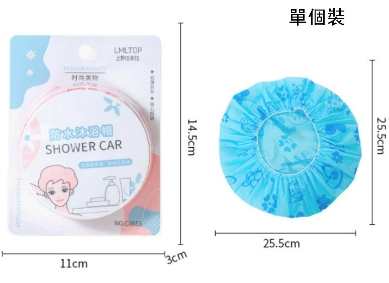 Hair bundle waterproof shower cap (single pack C0855 color random)