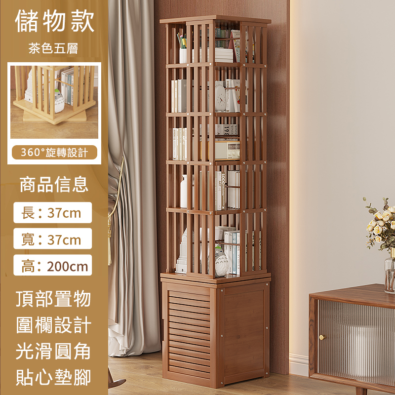 熱推楠竹實木家具 書櫃 玄關櫃 玩具收納櫃【37x37x200cm】(旋轉+地櫃款) 5層 茶色