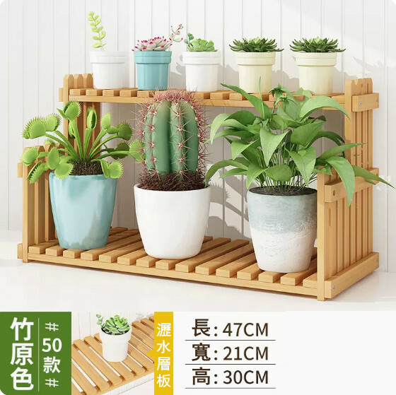 熱推楠竹實木家具 厨房架 戶外花架 書架【47x21x30cm】原色