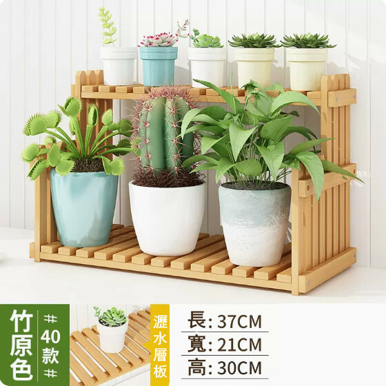 熱推楠竹實木家具 厨房架 戶外花架 書架【37x21x30cm】原色