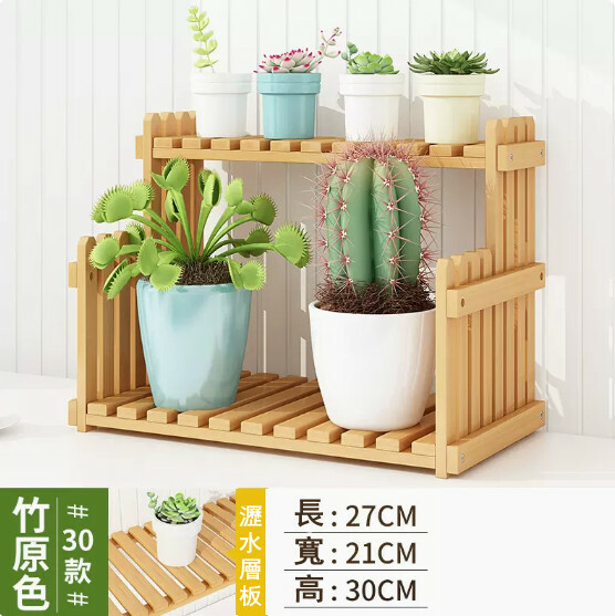 熱推楠竹實木家具 厨房架 戶外花架 書架【27x21x30cm】原色