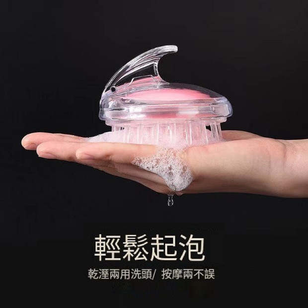 熱賣矽膠止癢洗頭刷頭部按摩梳（粉色）