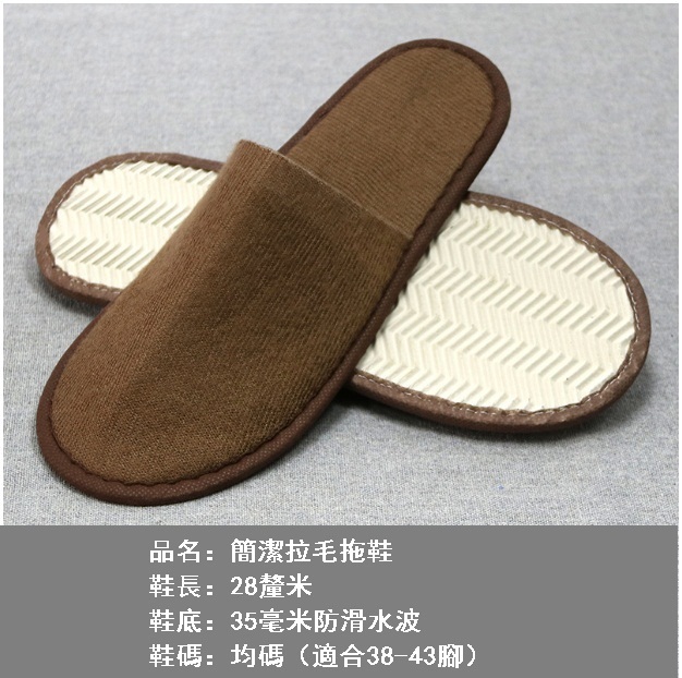 熱推一次性拖鞋（5mm簡潔拉毛拖鞋水波紋（棕色）