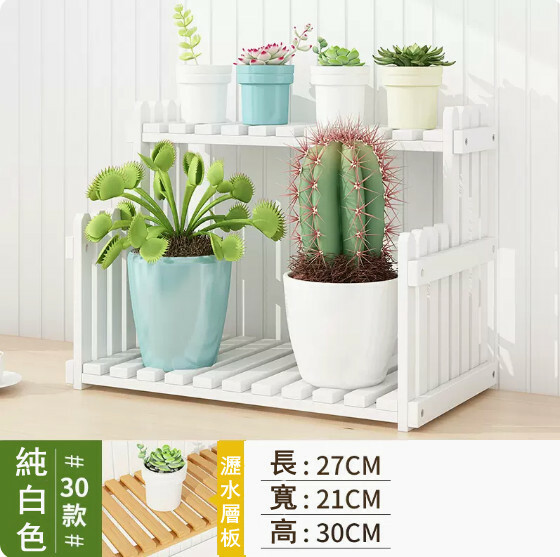 熱推楠竹實木家具 厨房架 戶外花架 書架【27x21x30cm】白色