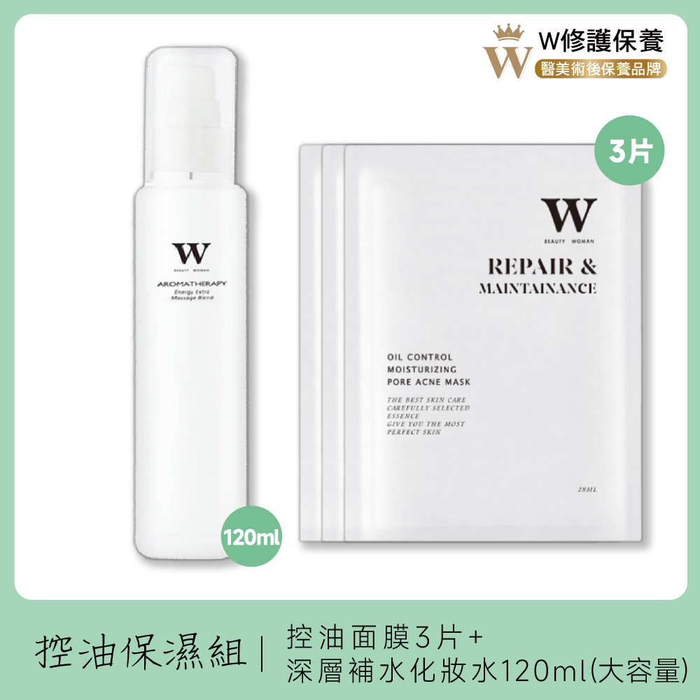 NEW 【控油保濕雙效組】深層補水保濕化妝水120ml+控油毛孔淨荳保溼面膜3片