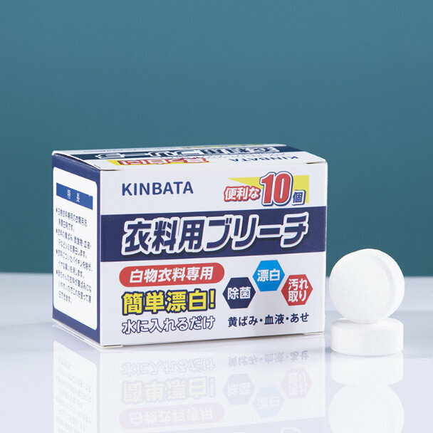 熱推衣物漂白泡騰片 去汙清潔劑