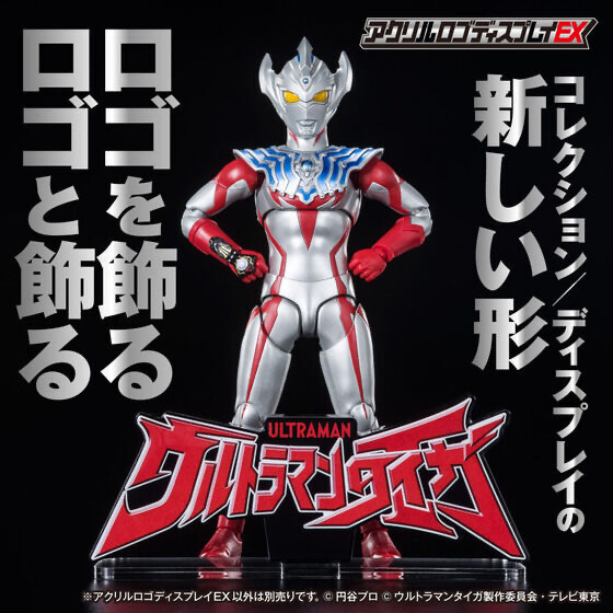 238365 Pbandai 預訂2025/12月 アクリルロゴディスプレイEX ウルトラマンタイガ⚠️⚠️只有立牌‼️‼️
