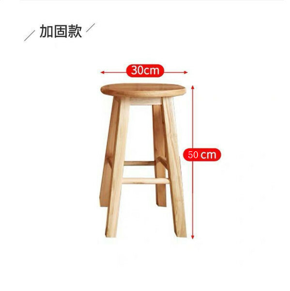 熱推(實木)吧椅 高腳凳 復古吧凳 酒吧高凳 50cm高+單横樑(原木色)
