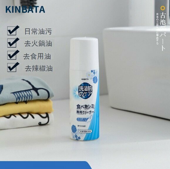 熱推油污漬清潔劑（100ml）