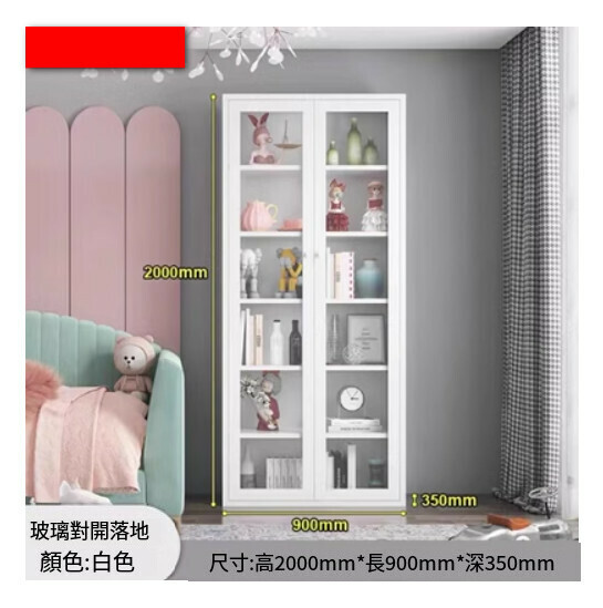 熱推簡約北歐鐵藝書櫃 客廳置物櫃 收納櫃 展示櫃 儲物落地櫃【白色/2000*900*350】